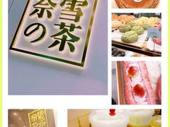 -奈雪的茶(市百一店)