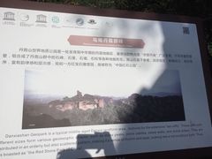 -丹霞山风景名胜区