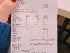 -东园小馆(苏州中心店)