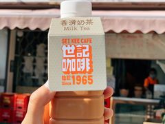 -世记咖啡(氹仔外卖店)
