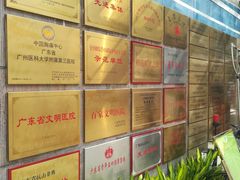 -广州医科大学附属第三医院(荔湾院区)