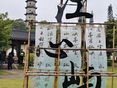 -江心屿景区