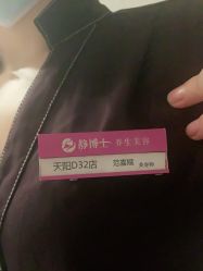 -静博士·养生养颜