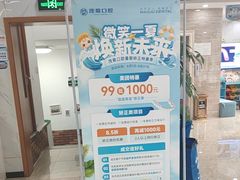 -茂菊口腔连锁(浦东南路店)