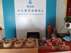 -福润堂小儿推拿保健中心(北京密云店)