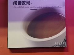-南洋老咖啡(牛车水店)