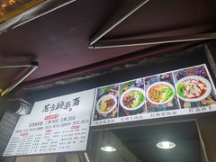 -花市豌杂面(民生路店)
