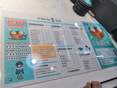 菜单-自然椰·海南清补凉(海月广场店)