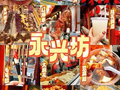 -永兴坊