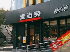 门面-麦当劳(浦江镇绿地乐和城店)
