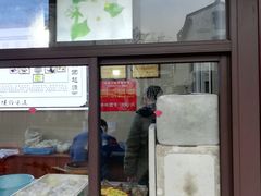 门面-非遗近水楼糕团(景德路店)
