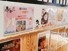 -赤谷和牛烧肉居酒屋(石景山店)