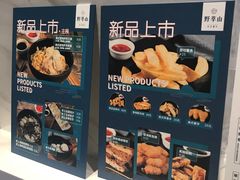 -野萃山·潮汕厚果汁(十亩地店)