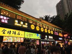 门面-小郡肝串串(解放碑店)