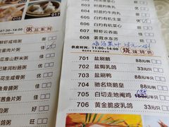 -万山楼海鲜酒家·二十三年老字号