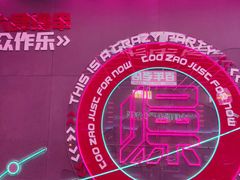 -燥次·烧烤酒场(万象城店)