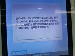 -复旦大学附属华山医院(总院)