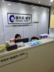-唐风采假发补发定制