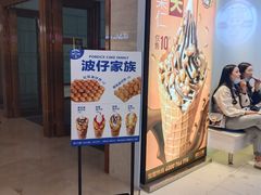 门面-波比艾斯(国金街店)