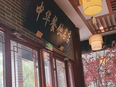 -同得兴面馆.苏式面.三虾面(园区店)