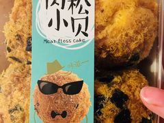 肉松小贝-闻酥园(青羊区人民中路店)