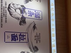 -马记永·兰州牛肉面(3019君尚店)