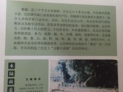-婺源博物馆
