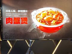 -胖哥俩肉蟹煲(梅溪步步高店)