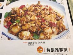 -奥华餐厅·老张记(台基厂店)