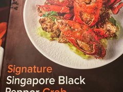 -珍宝海鲜JUMBO Seafood(北京SKP店)