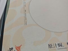 -黄记煌三汁焖锅(顺义华联店)