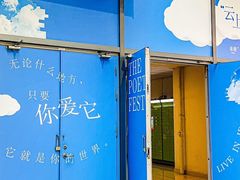 -IPARK购物中心