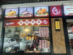 -姐妹鸭仔饭店(湾南路店)
