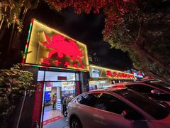 -莲花公园煎蟹(总店)