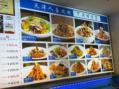 -渔家风味·鲅鱼水饺·央视展播·海鲜天津菜(开发区店)