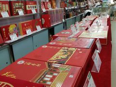-北京稻香村(花市店)
