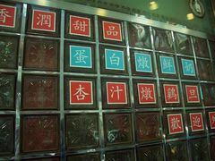-麦文记面家(佐敦店)