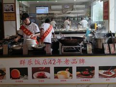 -群乐饭店(滨安路店)