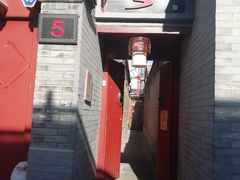 -丽江庭院之丽江往事(安定门店)
