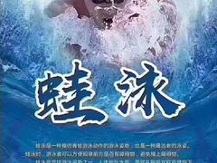-迈驰游泳馆(江桥店)