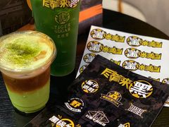 -老虎堂TIGER SUGAR