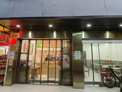-蓝精灵饺子店