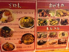 菜单-拉面莊夢語＆中华料理八椿