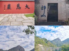 -大慈岩风景区