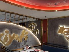 -一绪に寿喜烧(虹悦城店)