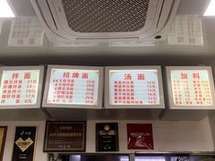 -无名氏面馆(邮电路店)