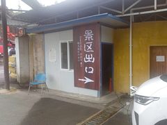 -梭布垭石林景区