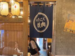 -炉太郎日式烧肉店(华贸店)