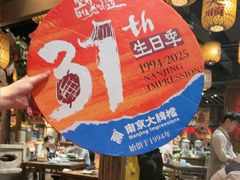 -南京大牌档(之心城店)