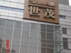 -上海世茂皇家艾美酒店